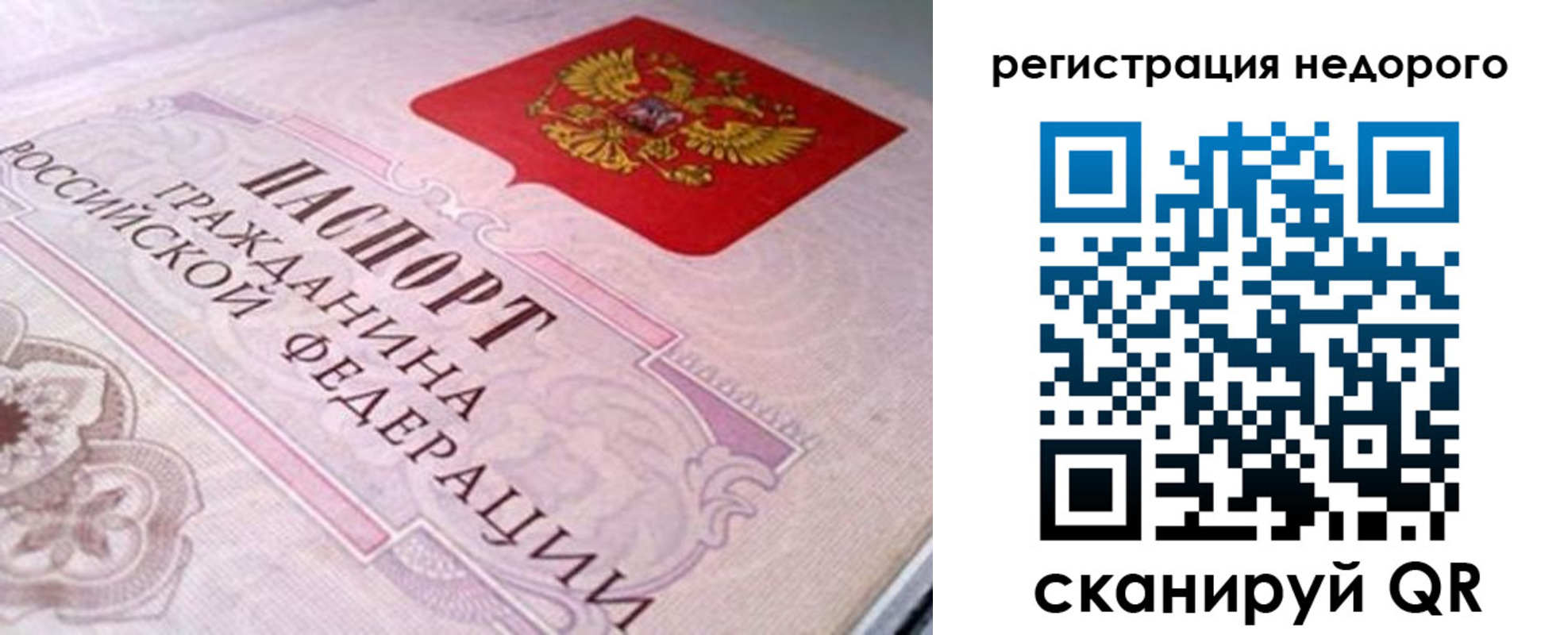 регистрация для дет. сада в Башкортостане