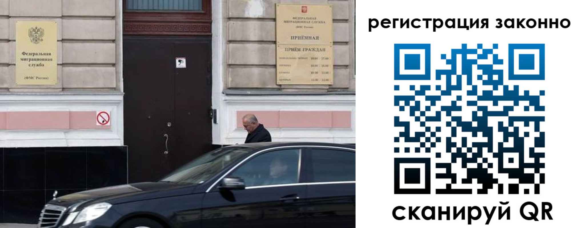 временная регистрация собственник в Башкортостане
