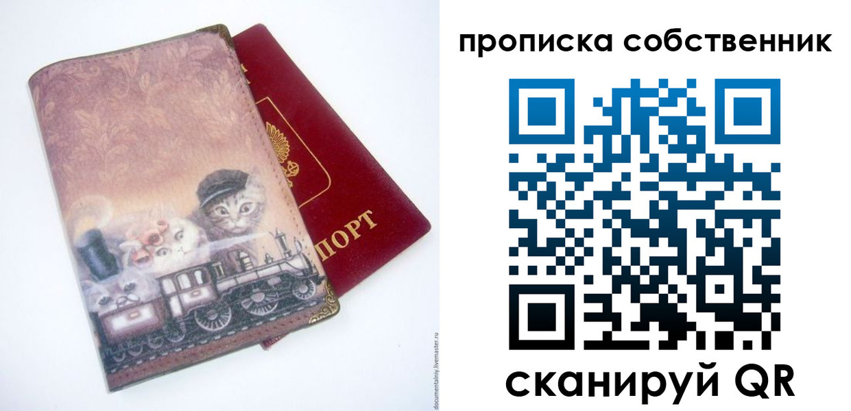 прописка паспорт в Башкортостане