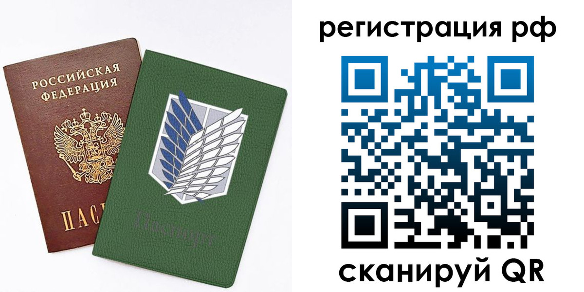 временная прописка в Башкортостане