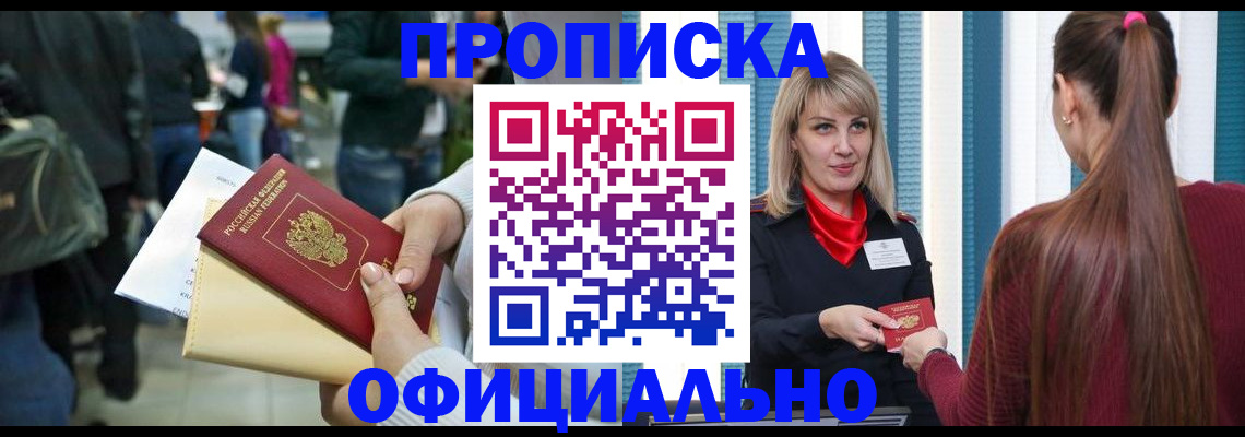 временная регистрация адрес в Башкортостане