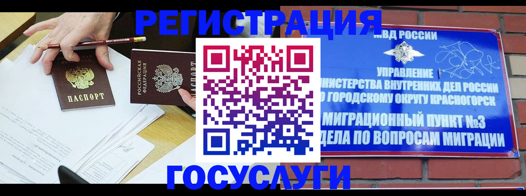 временная регистрация адрес в Башкортостане